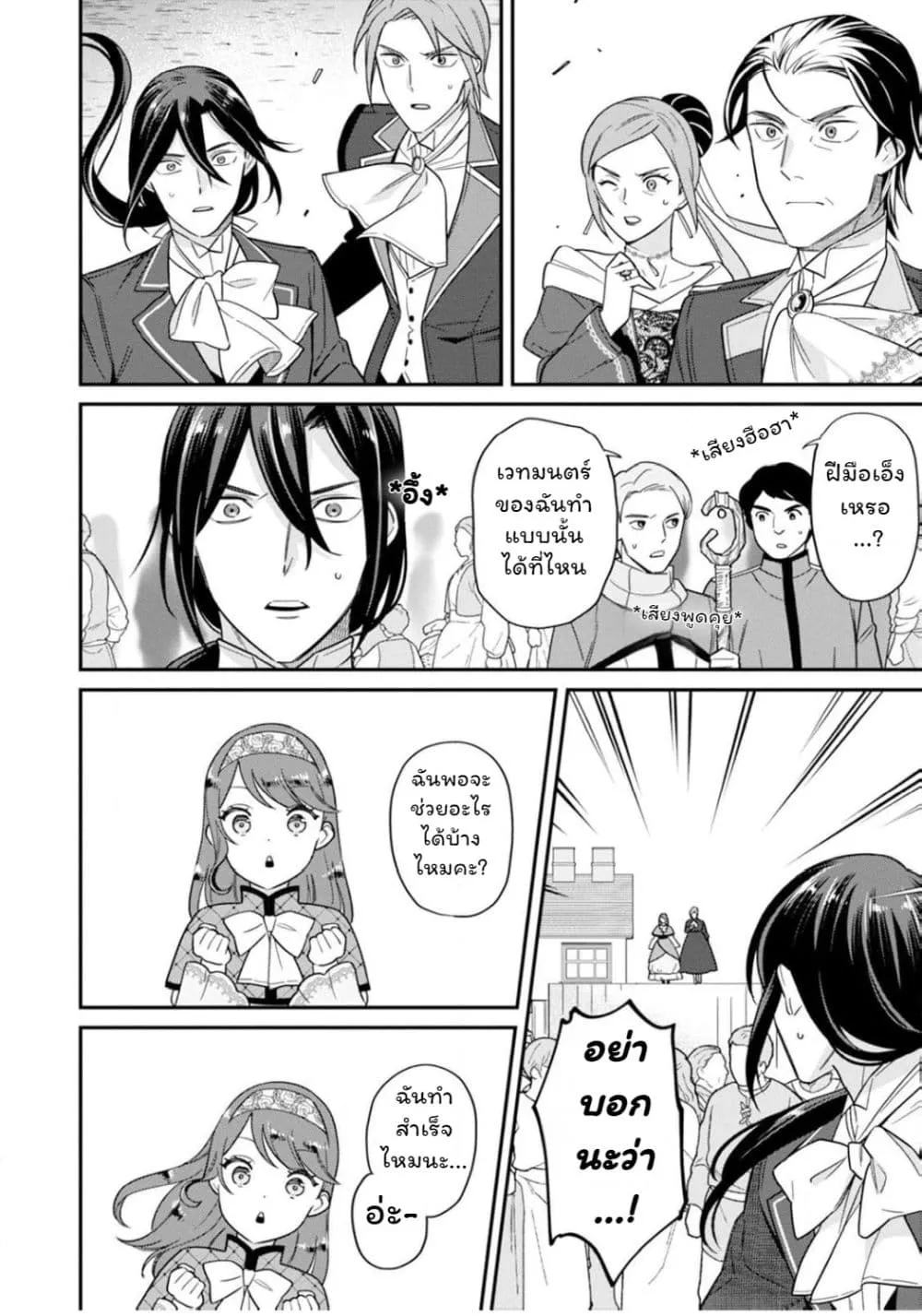 Manga-lc-com อ่านมังงะ อ่านการ์ตูน ออนไลน์ ฟรี Aisanai to Iwaremashite mo Moto Maou no Hakushaku Reijou wa  ตอนที่ 1 2 3 4 5 6 7 8 9 10 11 12 13 14 ฟรี ไม่มีโฆษณา Manga-lc - อ่าน มังงะ อ่าน การ์ตูน ออนไลน์ อ่านมังงะ ฟรี