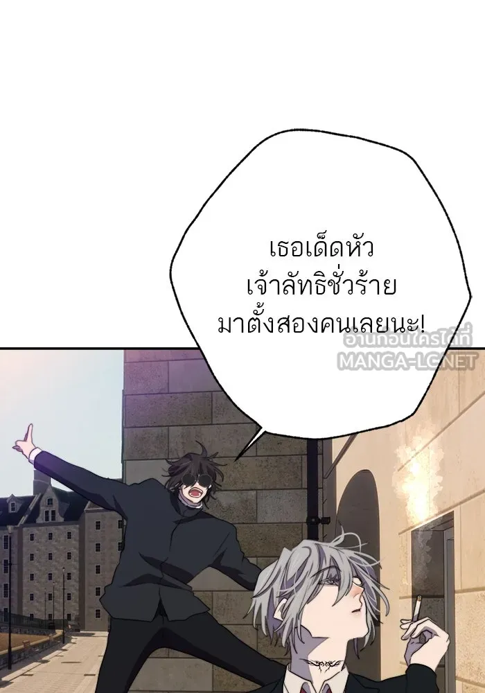 เปย์นี้เพื่อนาย My Sugar Baby ตอนที่ 83 เดือนสอง  ลงนรกไปซะ รูปที่ 87