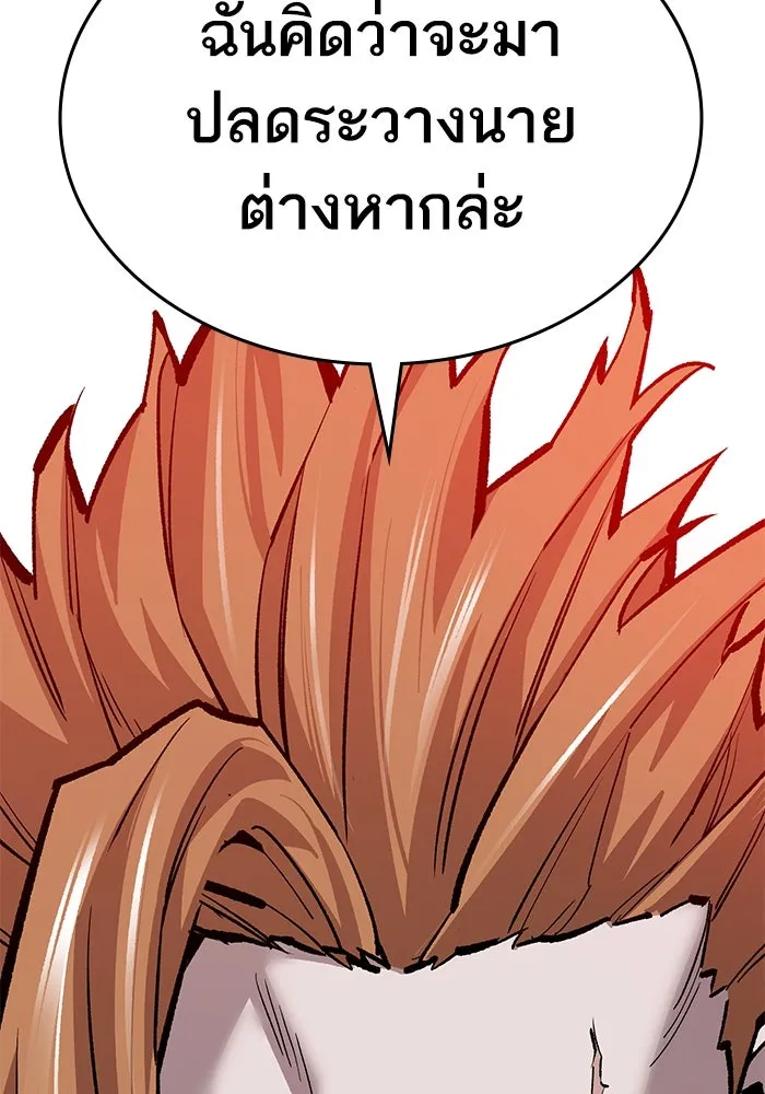 ยอดคนเลเวลทะลุ ตอนที่ 51 โลกที่ลุกเป็นไฟ (6) รูปที่ 110