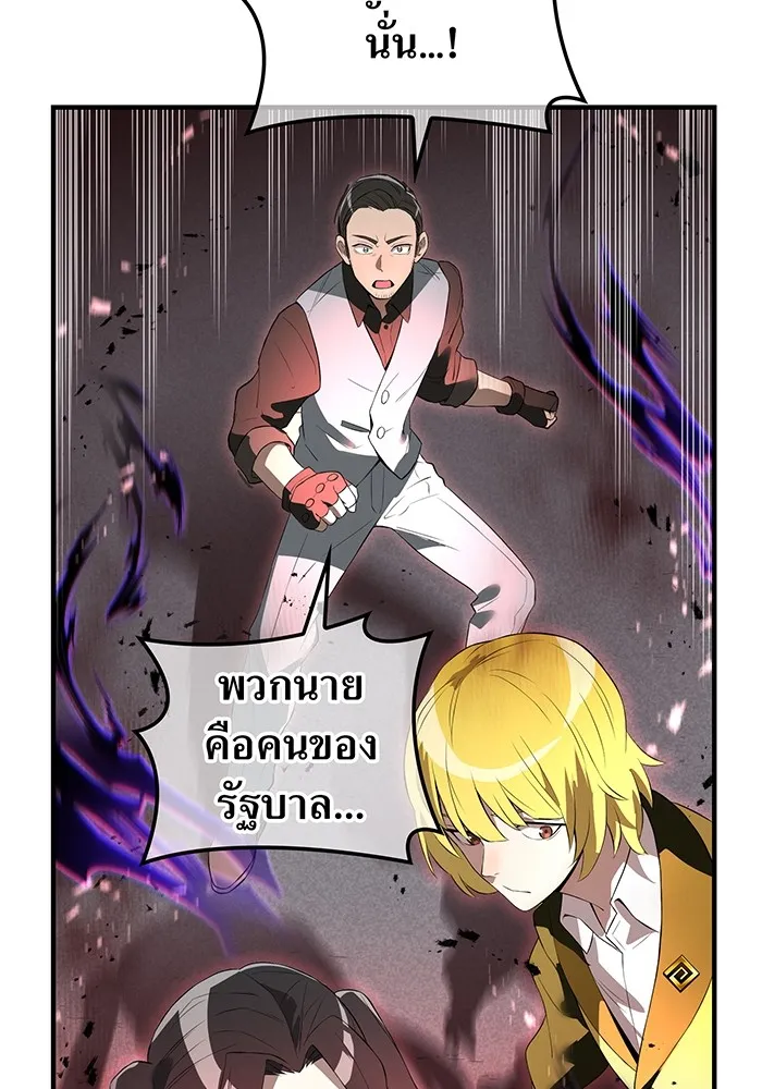 ฮันเตอร์สกิลโกง ตอนที่ 11 "หนังสือเพลงสดุดีสีเหลือง รูปที่ 113