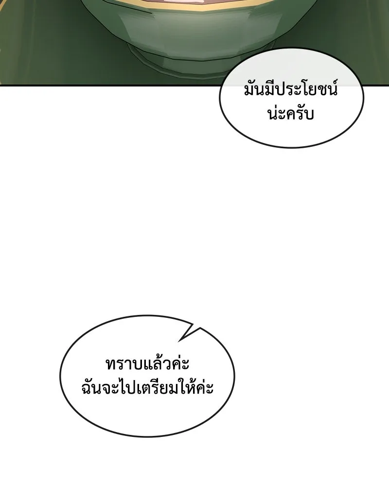 ขอบคุณที่หักหลัง ตอนที่ 14 รูปที่ 82