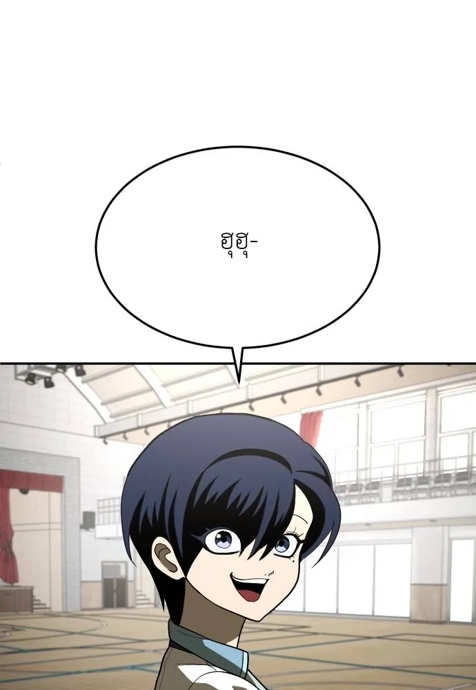 สนามเด็กล่า ตอนที่ 29 รูปที่ 134