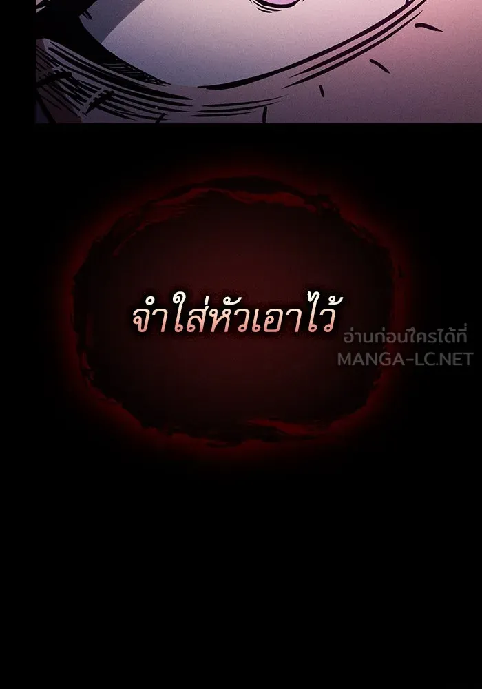 นักดาบอัจฉริยะจากอะคาเดมี ตอนที่ 81 รูปที่ 138