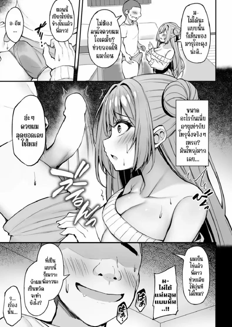 Doujin-Lc- อ่าน โดจิน มังฮวา เกาหลี ญี่ปุ่น จีน แปลไทย พี่สาวที่แสนดีในเวลาที่ผมไม่อยู่ (Xe) ตอนที่ 1 2 3 4 5 6 7 8 9 10 11 12 13 14 ฟรี ไม่มีโฆษณา อ่าน โดจิน Manhwa เกาหลี ญี่ปุ่น จีน เรามีครบ คัดมาให้เน้นๆ โดจิน 18+ รับประกันความฟินโดย  Doujin Lc