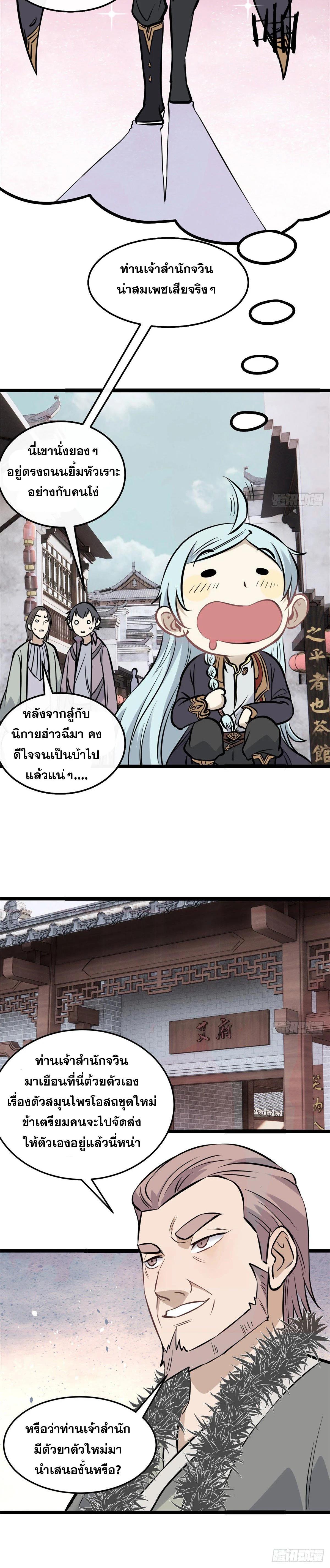 Manga-lc-com อ่านมังงะ อ่านการ์ตูน ออนไลน์ ฟรี All Hail the Sect Leader ตอนที่ 1 2 3 4 5 6 7 8 9 10 11 12 13 14 ฟรี ไม่มีโฆษณา Manga-lc - อ่าน มังงะ อ่าน การ์ตูน ออนไลน์ อ่านมังงะ ฟรี