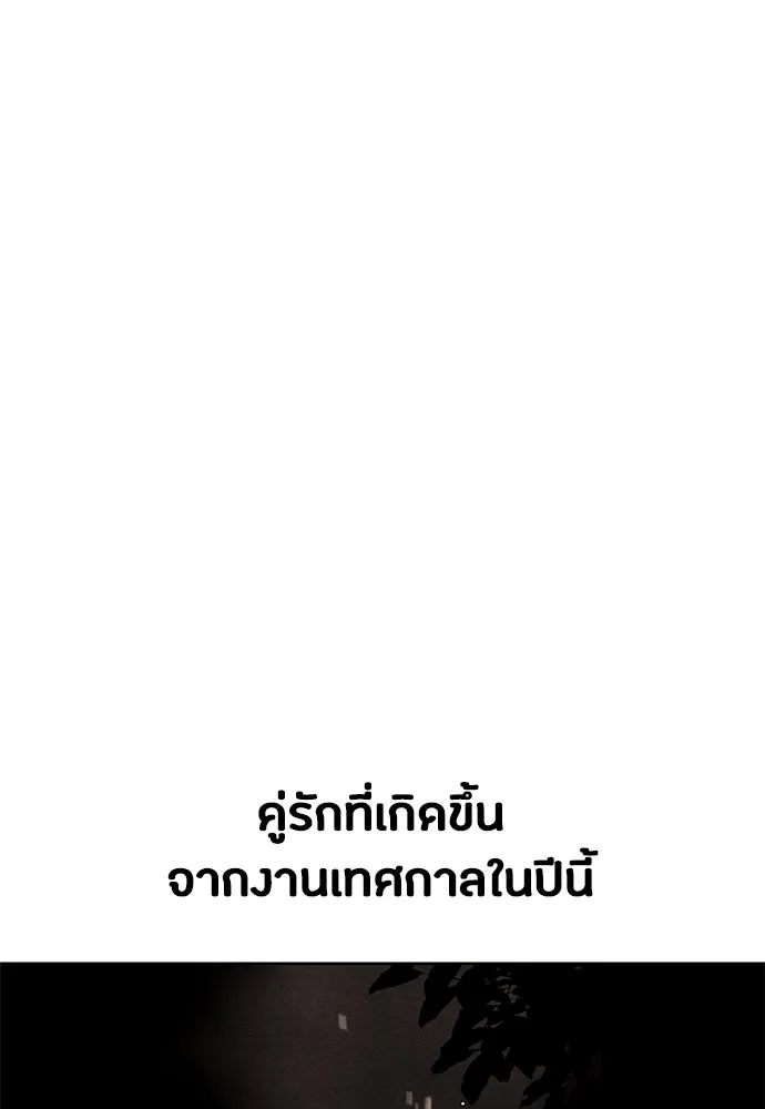 เป็นวัยรุ่นมันเหนื่อย ตอนที่ 78 รูปที่ 103