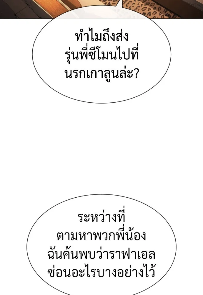 นักฆ่าย้อนวัย ตอนที่ 58 รูปที่ 169