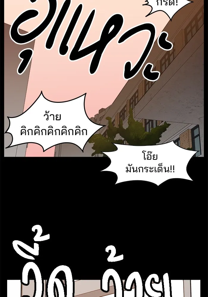 ห้องเรียนสาวแสบ ตอนที่ 9 รูปที่ 20
