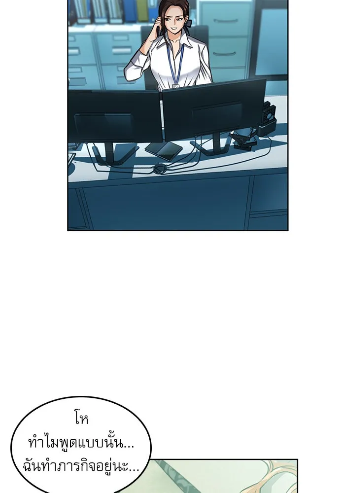 ดรูอิดแห่งสถานีโซล ตอนที่ 35 รูปที่ 17