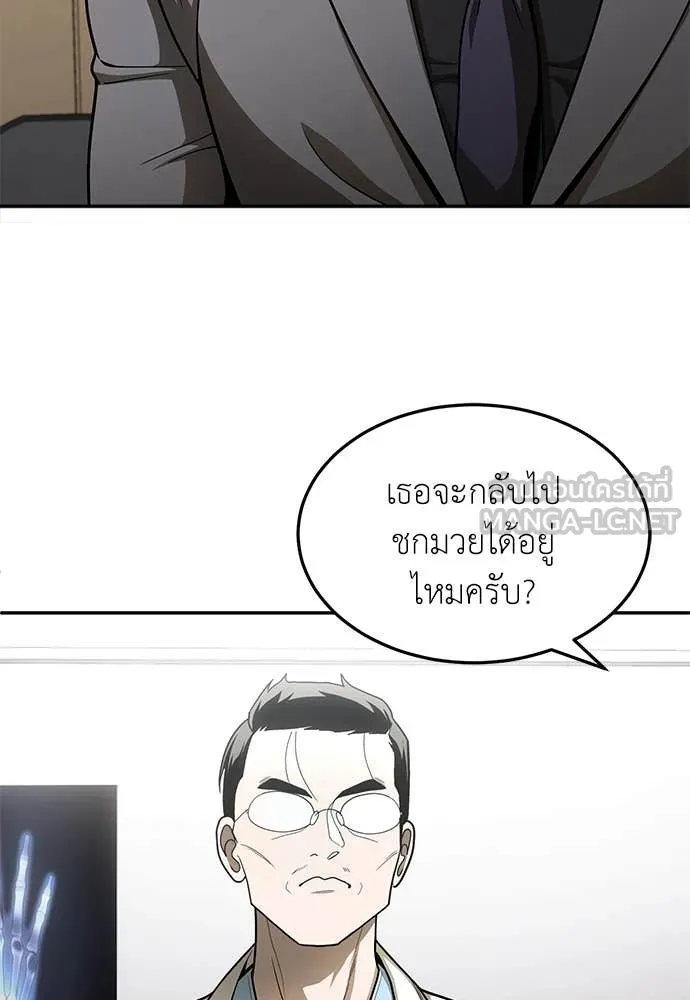 สนามเด็กล่า ตอนที่ 58 รูปที่ 15