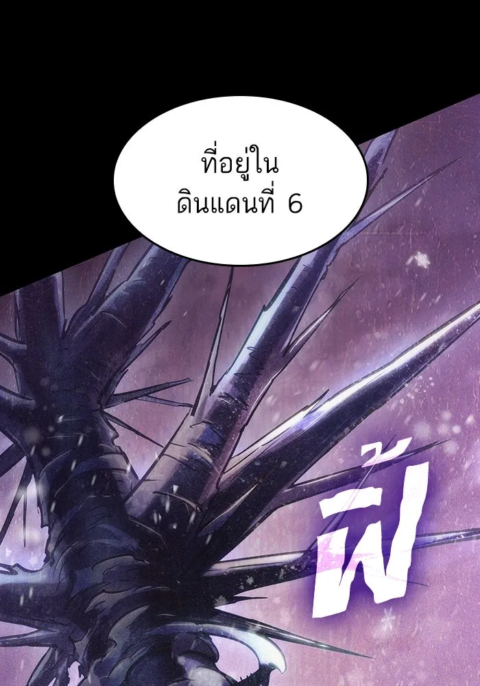 หลังวันสิ้นโลก ตอนที่ 73 รูปที่ 110
