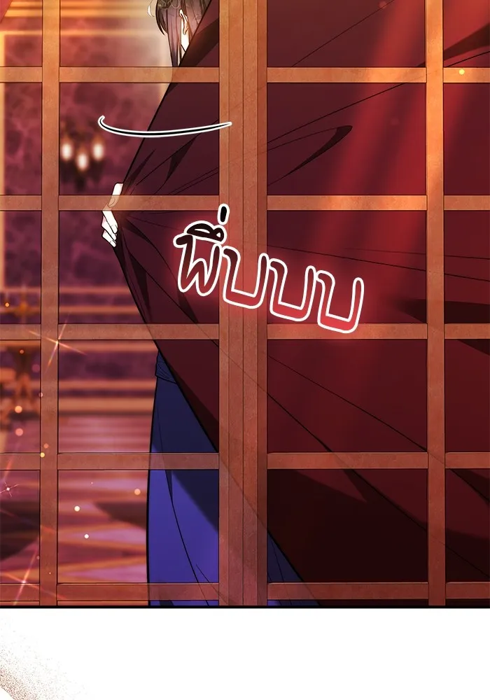 เจ้าสาวอัคนีดำ ตอนที่ 56 รูปที่ 38