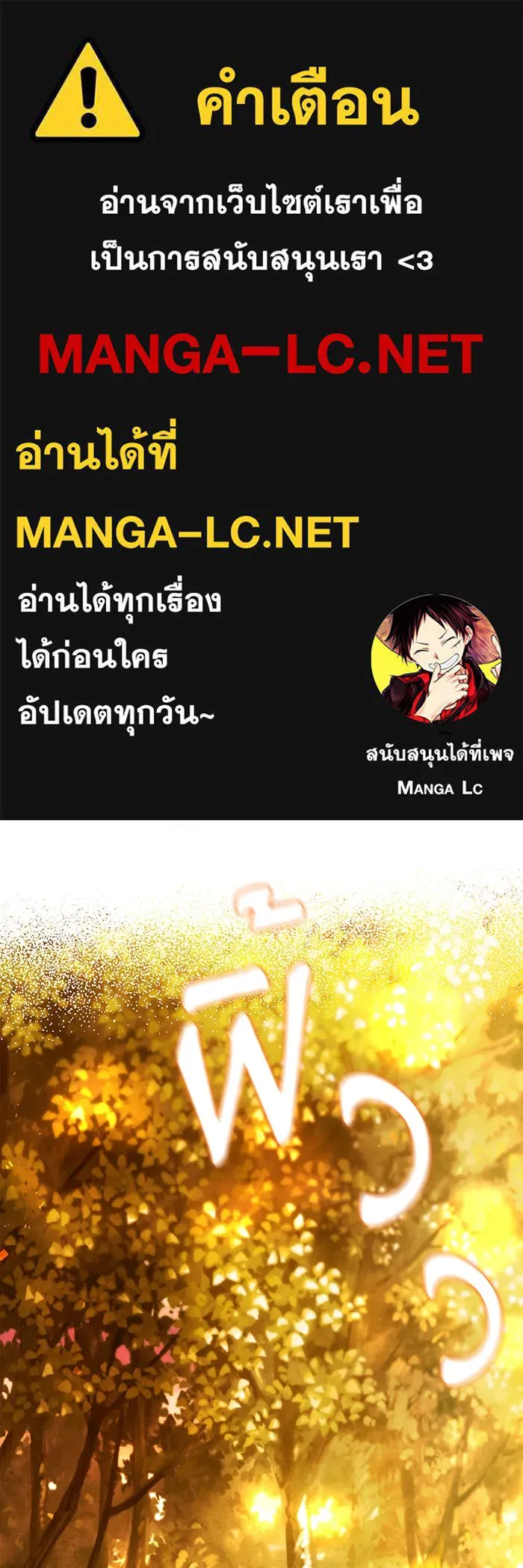 นางร้ายที่ไหนจะมีคุณธรรม ตอนที่ 31 รูปที่ 1