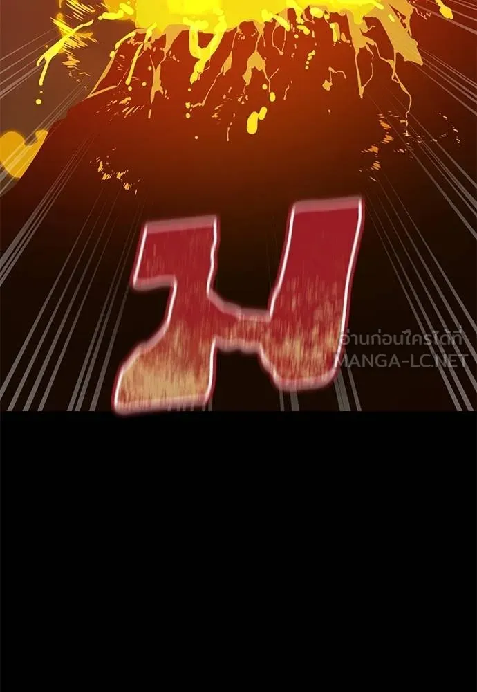 ยมราชลงทัณฑ์ ตอนที่ 76 รูปที่ 100