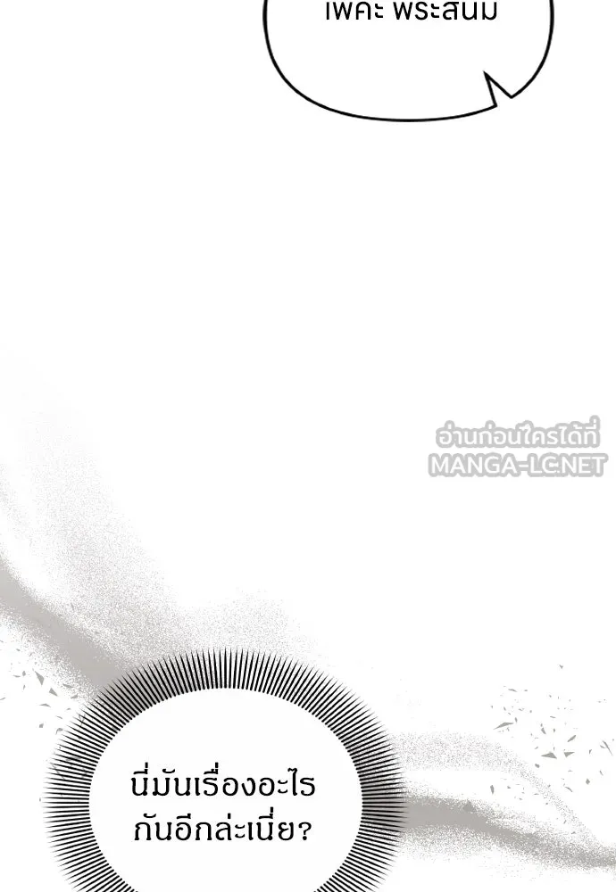 ข้าเนี่ยนะเป็นพระสนม ตอนที่ 118 นี่ข้าเอง รูปที่ 9