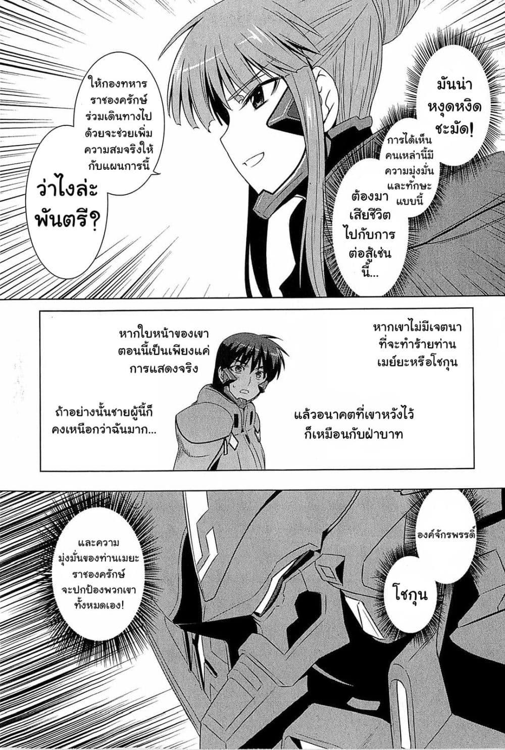 Manga-lc-com อ่านมังงะ อ่านการ์ตูน ออนไลน์ ฟรี Muv-Luv Alternative Moonlight Over the Dark Night ตอนที่ 1 2 3 4 5 6 7 8 9 10 11 12 13 14 ฟรี ไม่มีโฆษณา Manga-lc - อ่าน มังงะ อ่าน การ์ตูน ออนไลน์ อ่านมังงะ ฟรี