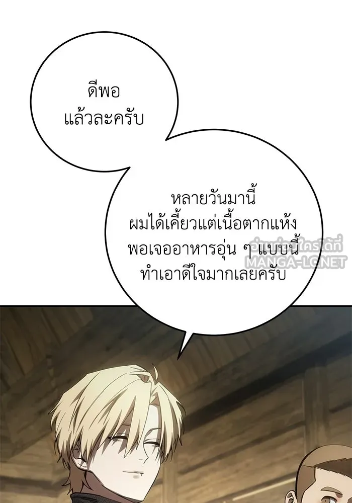 ยอดนักดาบผู้โอบอุ้มดารา ตอนที่ 124 รูปที่ 12