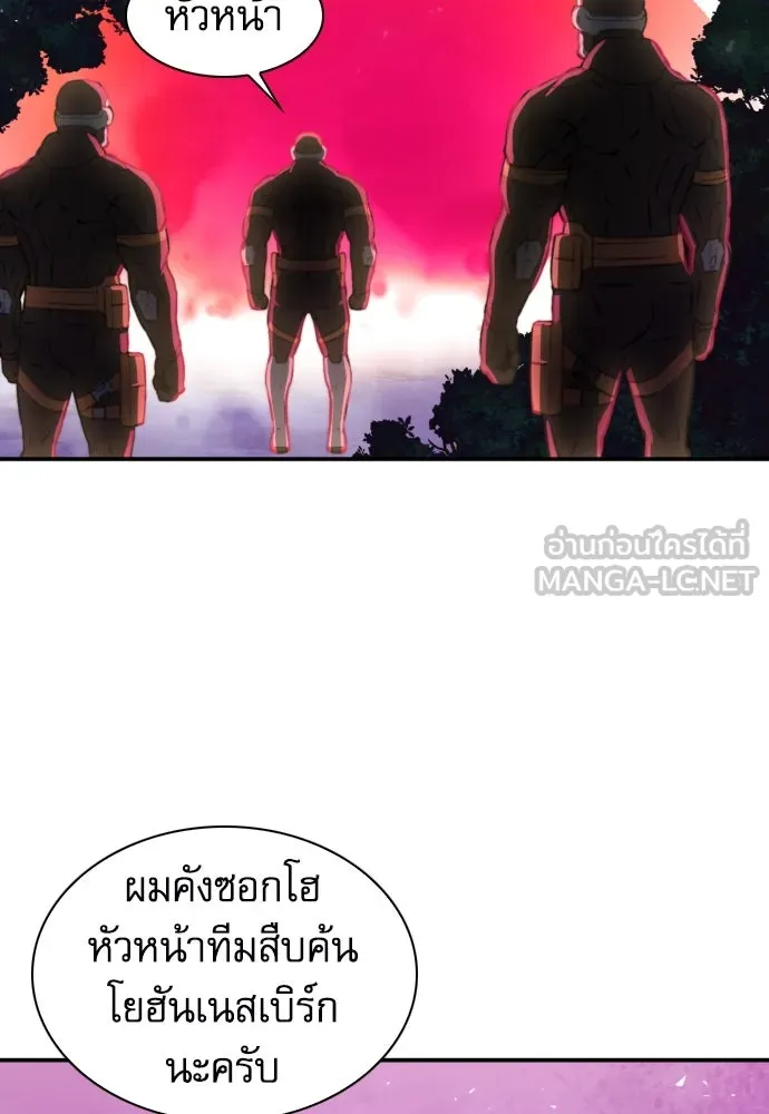 ดรูอิดแห่งสถานีโซล ตอนที่ 169 รูปที่ 96