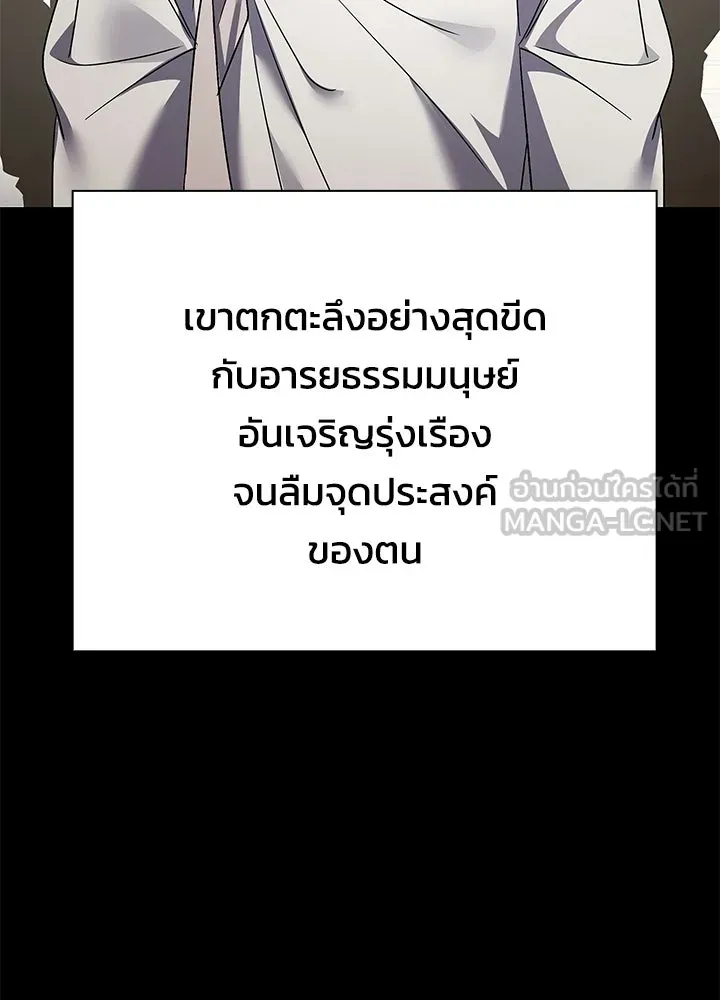 คืนแห่งโทแกบี ตอนที่ 127 รูปที่ 135