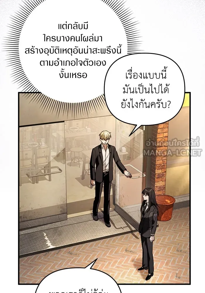 เชื่อเถอะ ฉันเป็นฮันเตอร์ห่วยแตก ตอนที่ 29 รูปที่ 66