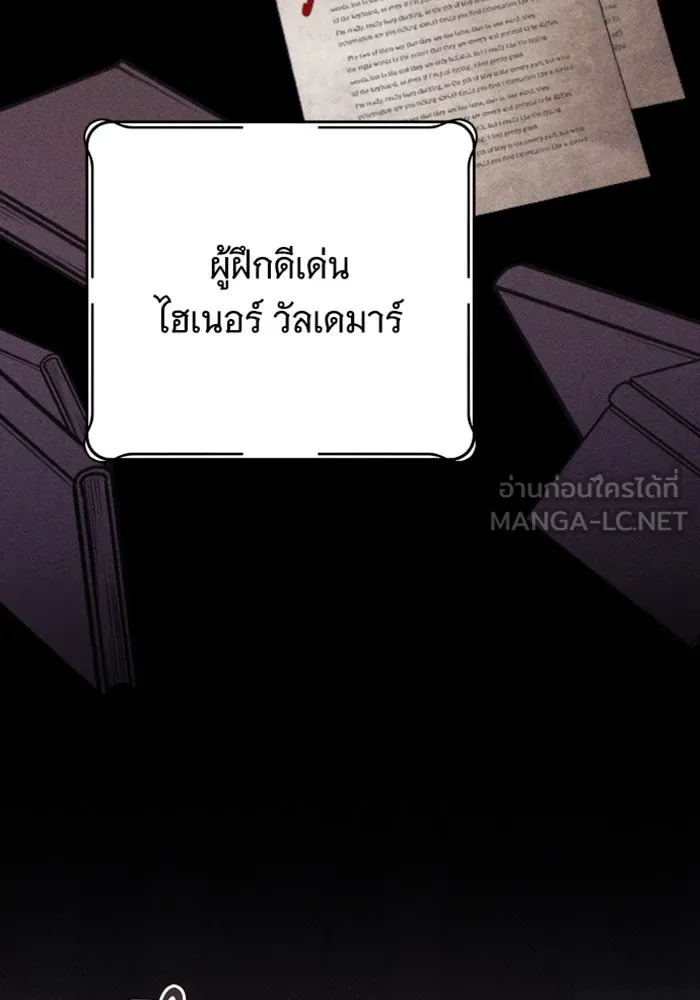 จำเลยหัวใจ ตอนที่ 23 รูปที่ 102