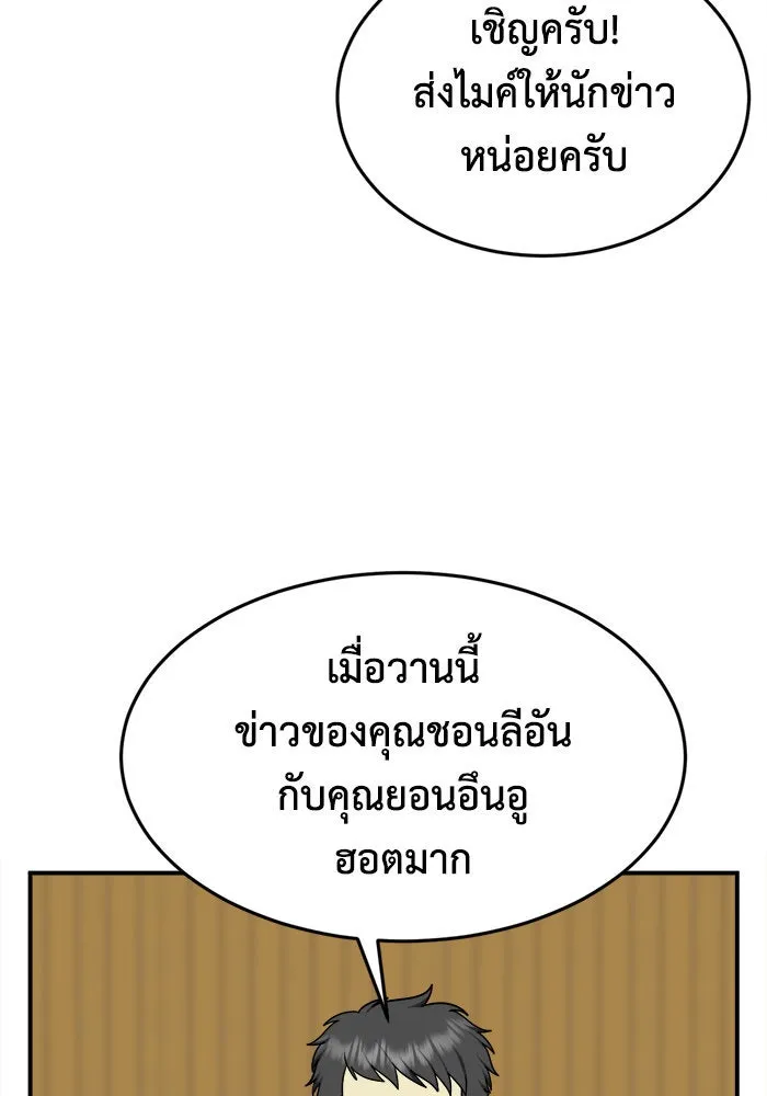 ช่วยเปลี่ยนฉันที ตอนที่ 203. ซีซัน 2 ลาอิมฮยัง 5 รูปที่ 124