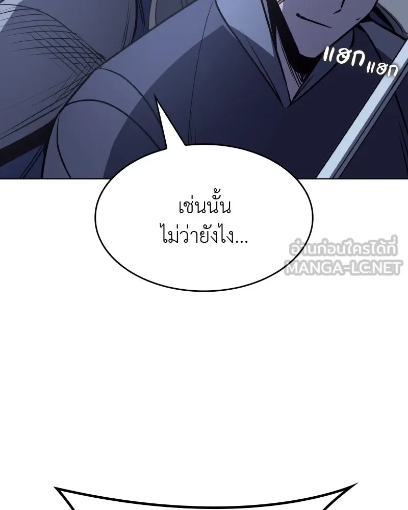 เกิดอีกทีเป็นว่าที่ประมุขลัทธิมาร ตอนที่ 53 รูปที่ 54