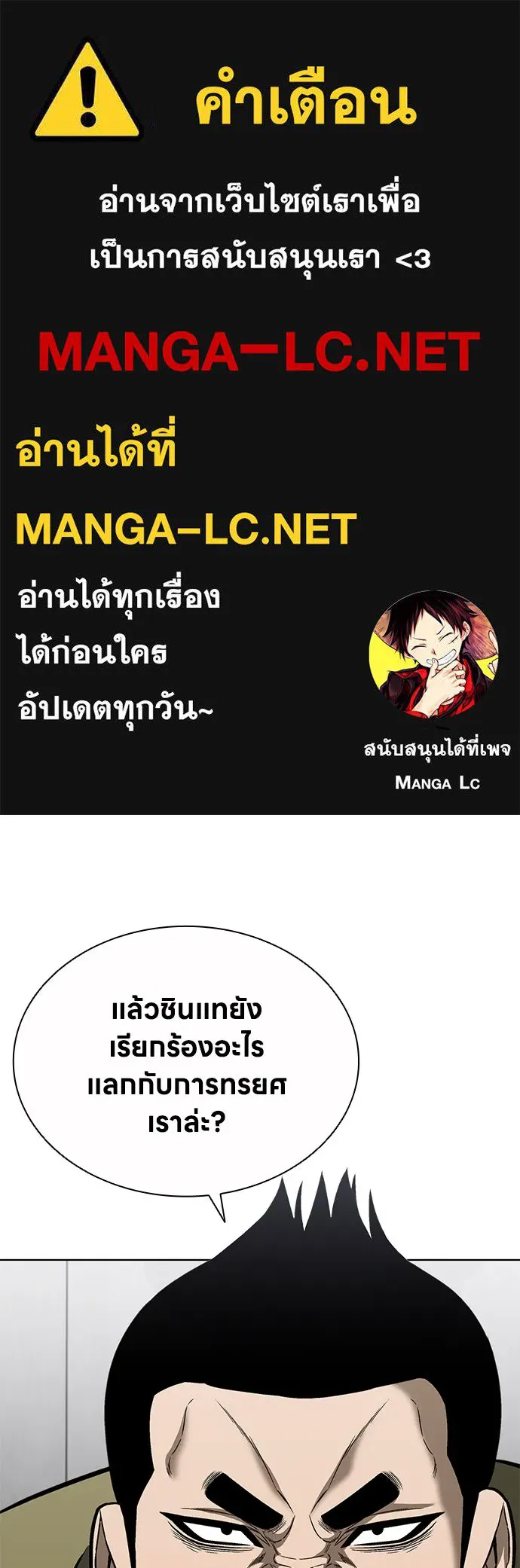 อัยการสายโหด ตอนที่ 33 รูปที่ 1