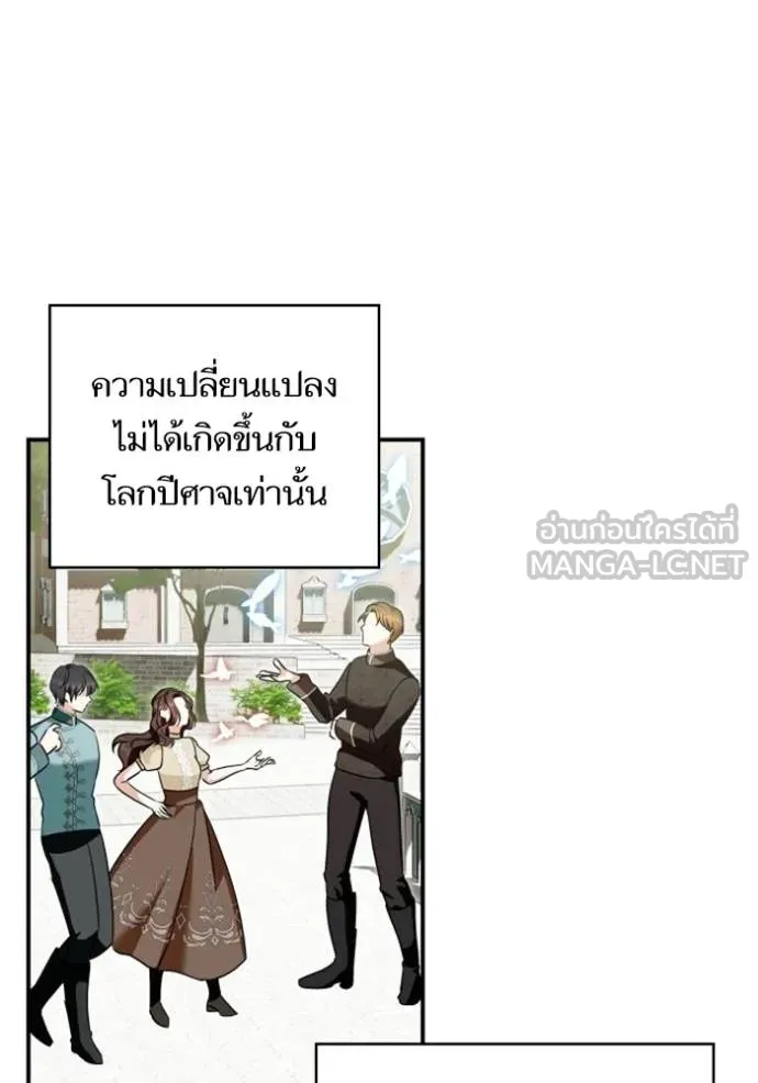 บุตรสาวของดยุกปีศาจ ตอนที่ 188 รูปที่ 33