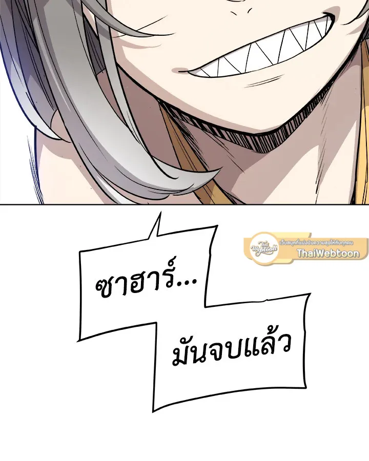 Overpowered Sword ตอนที่ ตอนที่ 122 รูปที่ 124