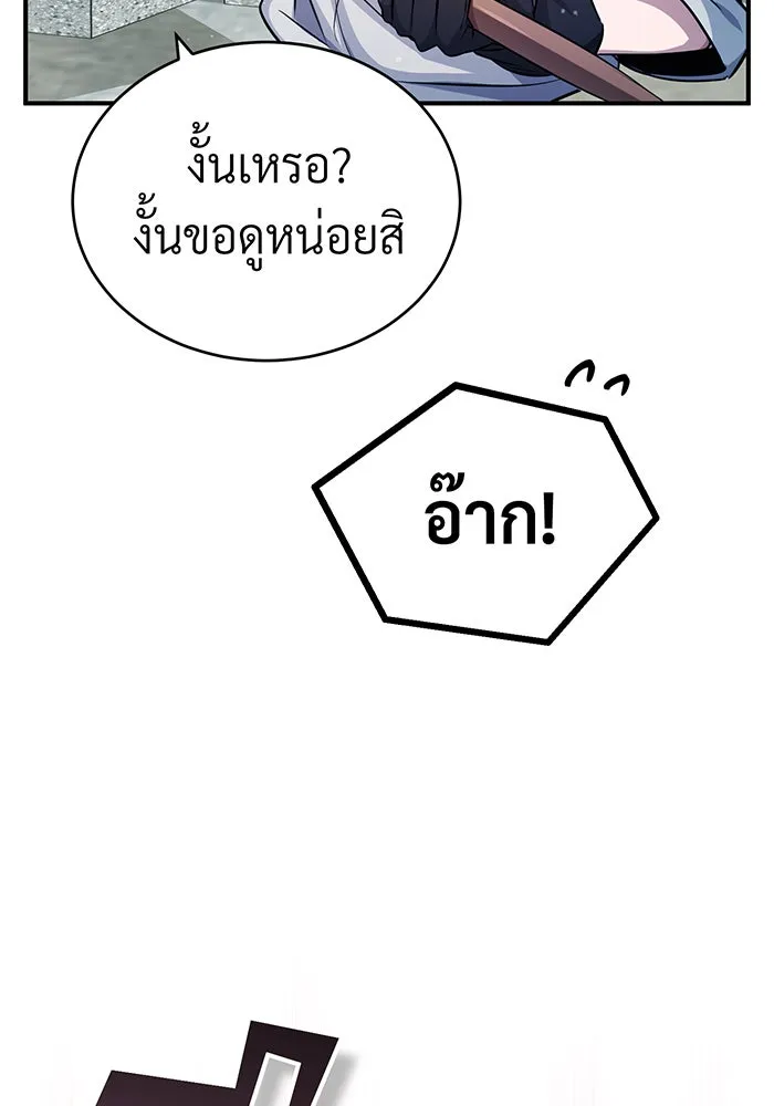 จอมเวทเกิดใหม่ในรอบ 66666 ปี ตอนที่ 61 รูปที่ 22