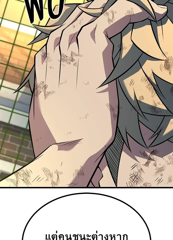 ราชาลานประลอง ตอนที่ 28 รูปที่ 2