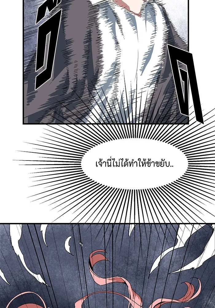 หนึ่งก้าวสู่เจ้ามาร ตอนที่ 2 การเริ่มต้นครั้งใหม่ (2) รูปที่ 185