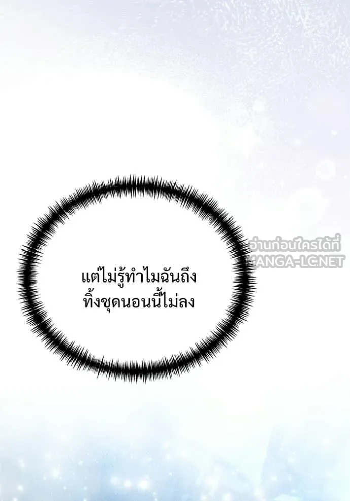อัศวินดำล่าท้าเวลา ตอนที่ 131 รูปที่ 95