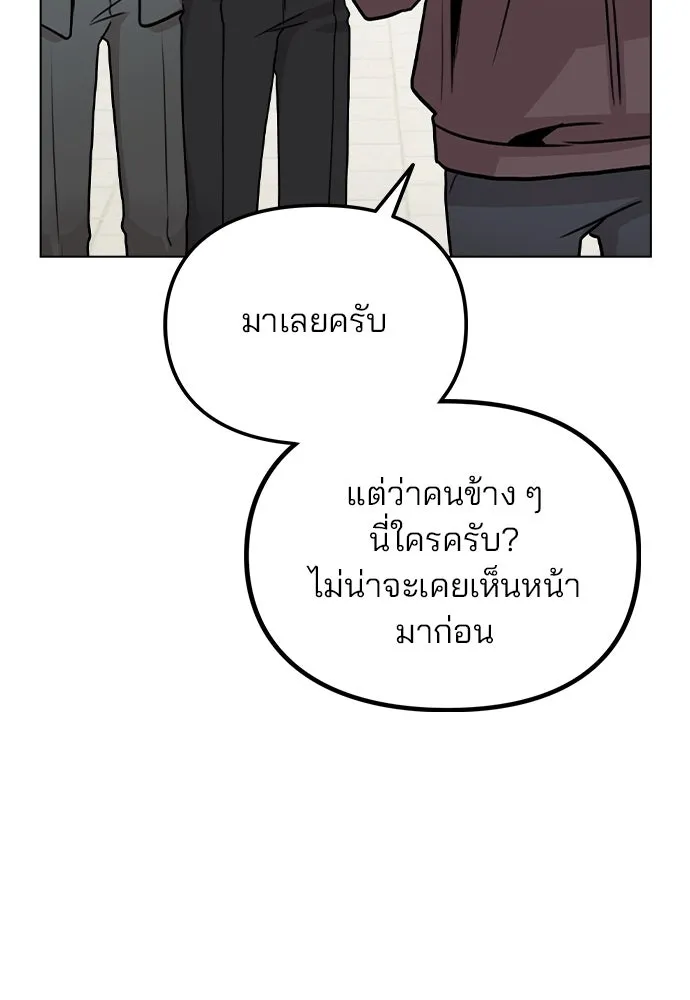 รักผิดแผน ตอนที่ 26 รูปที่ 62