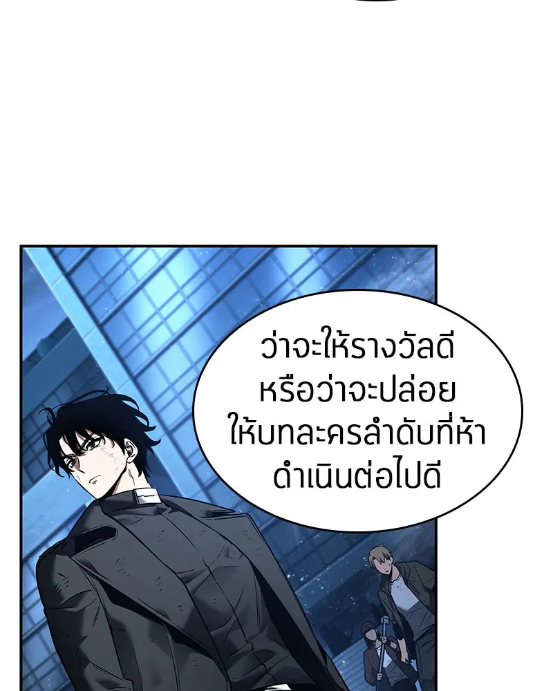Omniscient Reader อ่านชะตาวันสิ้นโลก ตอนที่ 21 สิ่งที่ไม่สามารถเปลี่ยนแปลงได้ รูปที่ 10
