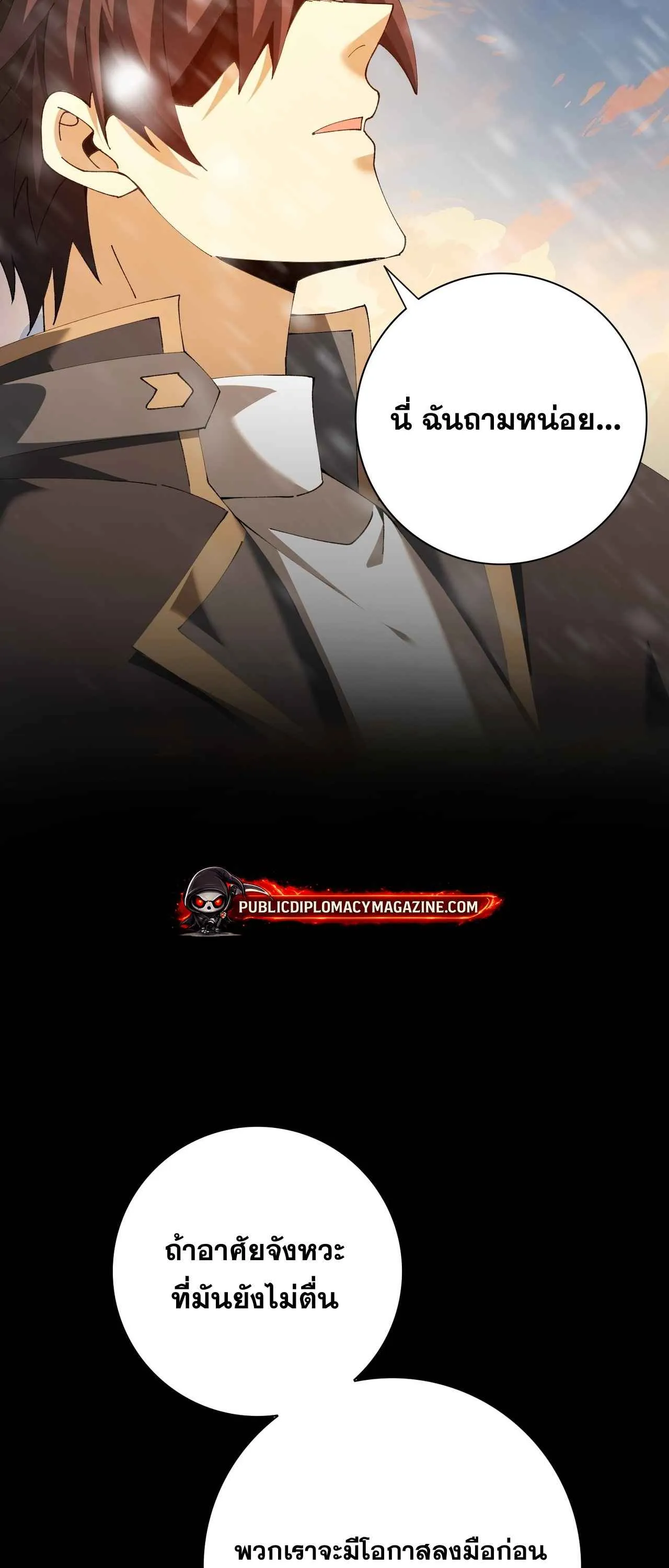 I am Drako Majstor ไหนใครว_าผ_ค_มม_งกร เป_นอาช_พท_อ_อนแอท_ส_ดไงล_ะ ตอนที่ ตอนที่ 214 รูปที่ 8