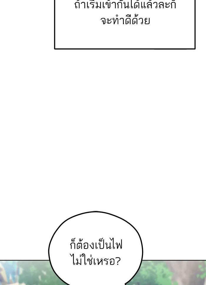 โชคชะตานำพารัก ตอนที่ 83 โคตรร้อน รูปที่ 37