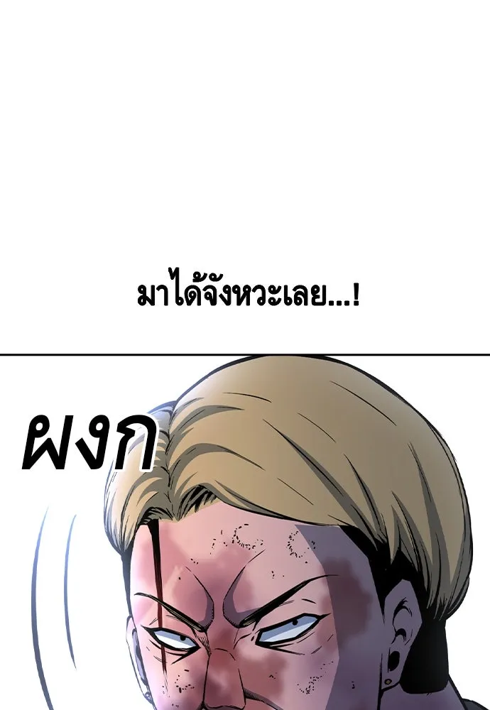 King Game ตอนที่ 108 เกมใครเกมมัน รูปที่ 28