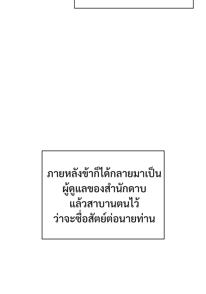 ลับลางลวง ตอนที่ 7 ภิกษุมาร รูปที่ 13