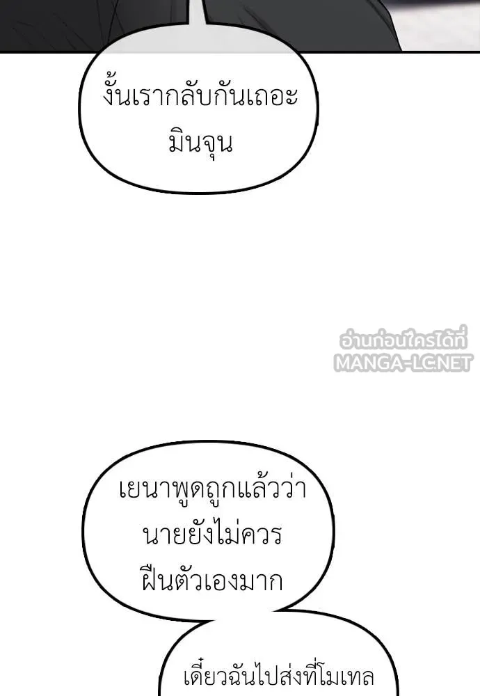 ผู้กล้าฝ่า ตอนที่ 24 รูปที่ 12