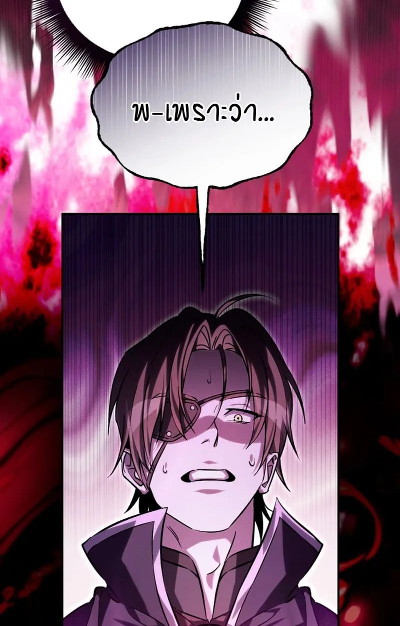 Raising Villains the Right Way ฉ_นกลายเป_นผ_สน_บสน_นของเหล_าต_วร_าย ตอนที่ ตอนที่ 1 รูปที่ 165