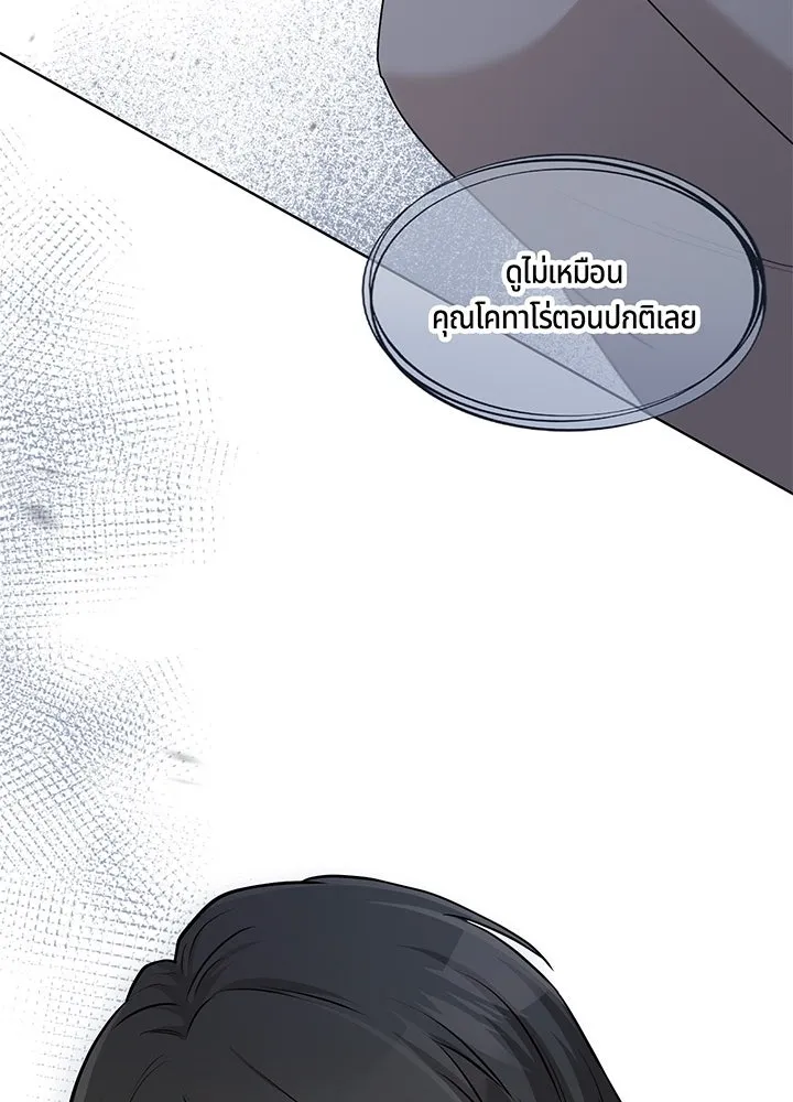 เพลิงแค้นผลาญใจ ตอนที่ 42 รูปที่ 146