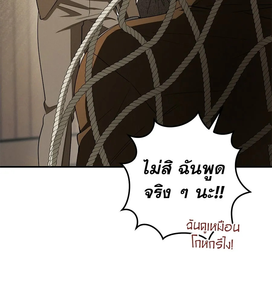 เรือนจำรัก ตอนที่ 78 รูปที่ 104