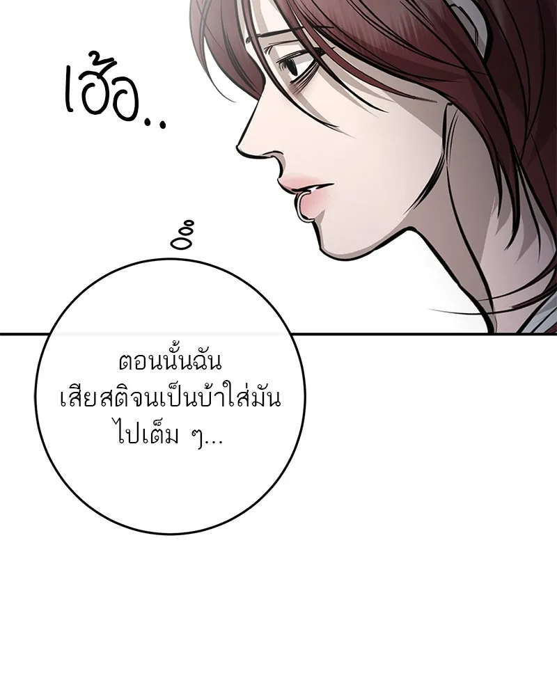 ตำนานเทพธิดาตกสวรรค์ ตอนที่ 102 รูปที่ 76