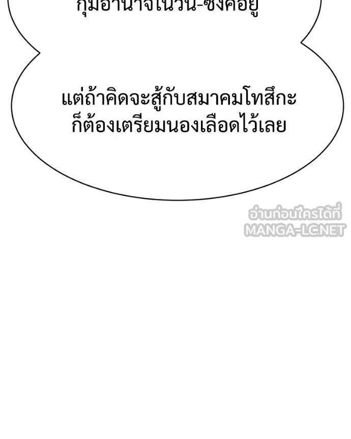 Baek XX ตอนที่ 120 รูปที่ 49