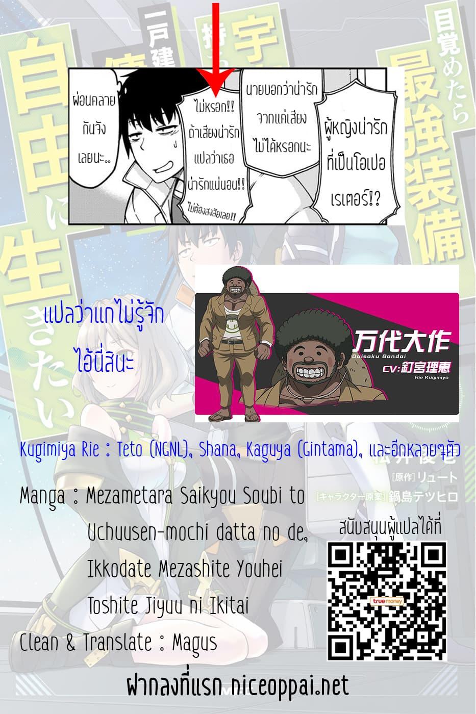 Manga-lc-com อ่านมังงะ อ่านการ์ตูน ออนไลน์ ฟรี Mezametara saikyou soubi to uchuusen-mochi datta no de, ikkodate mezashite youhei toshite jiyuu ni ikitai ตอนที่ 1 2 3 4 5 6 7 8 9 10 11 12 13 14 ฟรี ไม่มีโฆษณา Manga-lc - อ่าน มังงะ อ่าน การ์ตูน ออนไลน์ อ่านมังงะ ฟรี