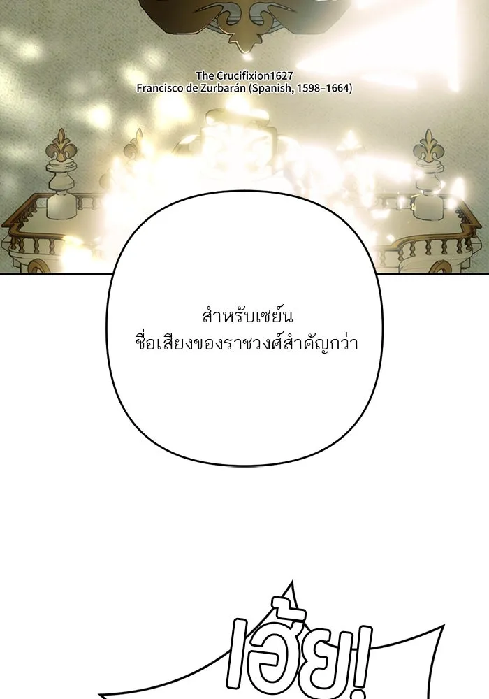 เปย์นี้เพื่อนาย My Sugar Baby ตอนที่ 99 ฉันจะปกป้องรุ่นพี่เอง รูปที่ 62