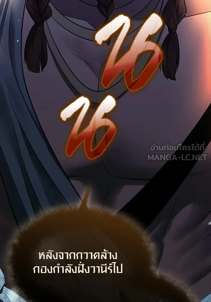 พลิกชะตาคว้าไอเทมระดับเทพ ตอนที่ 60 ลิมิต เบรกเกอร์ (2) รูปที่ 93
