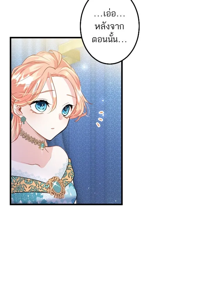 คุณหนูย้อนเวลามาเป็นอัศวิน ตอนที่ 44 รูปที่ 31